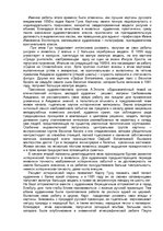 Research Papers 'Жизнь и творчество Карла Гуна', 2.