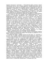 Research Papers 'Жизнь и творчество Карла Гуна', 4.