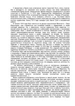 Research Papers 'Жизнь и творчество Карла Гуна', 5.