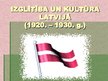 Presentations 'Izglītība un kultūra Latvijā 20.gadsimta 20-tajos, 30-tajos gados', 1.