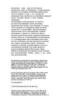 Research Papers 'Аргентина', 2.