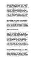 Research Papers 'Аргентина', 3.
