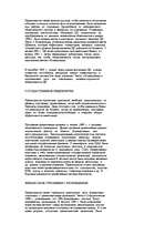 Research Papers 'Аргентина', 4.
