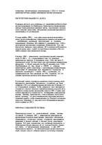 Research Papers 'Аргентина', 5.