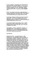 Research Papers 'Аргентина', 7.