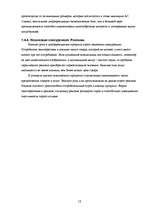 Research Papers 'Государственное регулирование и антимонопольная политика', 10.