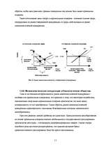 Research Papers 'Государственное регулирование и антимонопольная политика', 13.