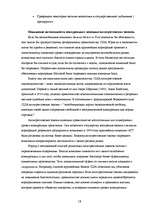 Research Papers 'Государственное регулирование и антимонопольная политика', 18.