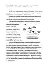 Research Papers 'Государственное регулирование и антимонопольная политика', 19.