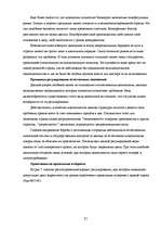 Research Papers 'Государственное регулирование и антимонопольная политика', 21.