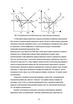 Research Papers 'Государственное регулирование и антимонопольная политика', 22.