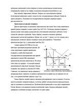 Research Papers 'Государственное регулирование и антимонопольная политика', 23.