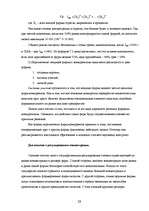 Research Papers 'Государственное регулирование и антимонопольная политика', 26.