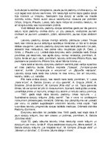 Research Papers 'Latviešu padomju literatūra 1940.-1960.gadā', 9.