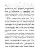 Research Papers 'Latvijas darba tirgus problēmas', 12.