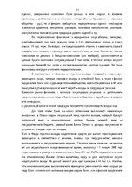 Term Papers 'Анализ финансовой деятельности A/S Parex banka', 11.