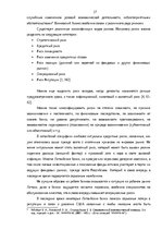 Term Papers 'Анализ финансовой деятельности A/S Parex banka', 27.