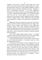 Term Papers 'Анализ финансовой деятельности A/S Parex banka', 29.