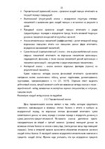 Term Papers 'Анализ финансовой деятельности A/S Parex banka', 33.