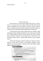 Term Papers 'Анализ финансовой деятельности A/S Parex banka', 46.