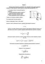 Research Papers 'Методы решений задач по физике с использованием математического анализа', 8.