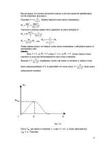 Research Papers 'Методы решений задач по физике с использованием математического анализа', 12.