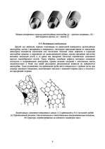 Research Papers 'Микро- и нанотехнологии. Технология производства микросхем', 9.