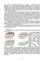 Research Papers 'Микро- и нанотехнологии. Технология производства микросхем', 29.
