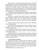 Research Papers 'Понятие объектов гражданских правоотношений', 8.