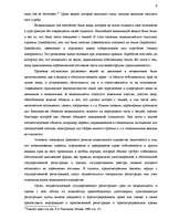 Research Papers 'Понятие объектов гражданских правоотношений', 9.