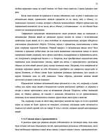 Research Papers 'Понятие объектов гражданских правоотношений', 12.