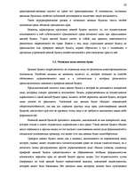 Research Papers 'Понятие объектов гражданских правоотношений', 20.