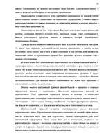 Research Papers 'Понятие объектов гражданских правоотношений', 25.