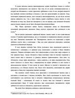 Research Papers 'Понятие объектов гражданских правоотношений', 26.