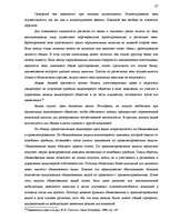 Research Papers 'Понятие объектов гражданских правоотношений', 27.