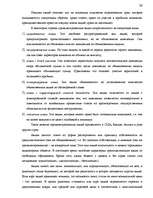 Research Papers 'Понятие объектов гражданских правоотношений', 28.