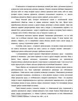 Research Papers 'Понятие объектов гражданских правоотношений', 31.