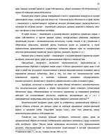 Research Papers 'Понятие объектов гражданских правоотношений', 42.