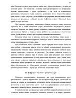 Research Papers 'Понятие объектов гражданских правоотношений', 43.