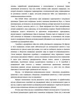 Research Papers 'Понятие объектов гражданских правоотношений', 44.