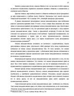 Research Papers 'Понятие объектов гражданских правоотношений', 47.