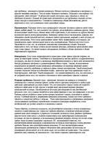 Research Papers 'Управление конфликтами в организации', 9.