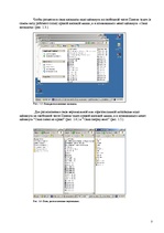 Research Papers 'Работа с интегрированной ОС Windows', 3.