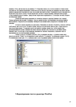 Research Papers 'Работа с интегрированной ОС Windows', 14.