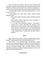 Research Papers 'Ислам', 3.