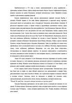 Research Papers 'Ислам', 4.