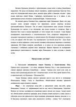 Research Papers 'Ислам', 5.