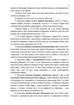Research Papers 'Ислам', 6.