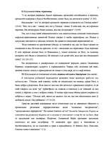 Research Papers 'Ислам', 8.