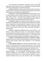Research Papers 'Ислам', 11.